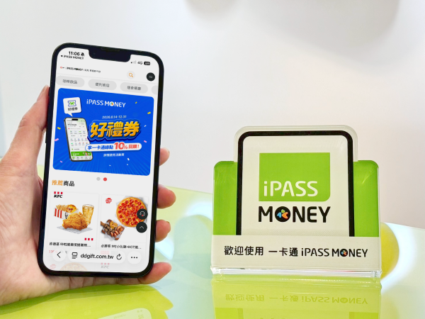 iPASS MONEY「好禮券」專區　最高享30%優惠再享一卡通綠點10%回饋 1